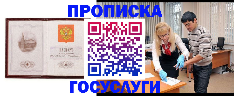 временная регистрация надежно в Перми