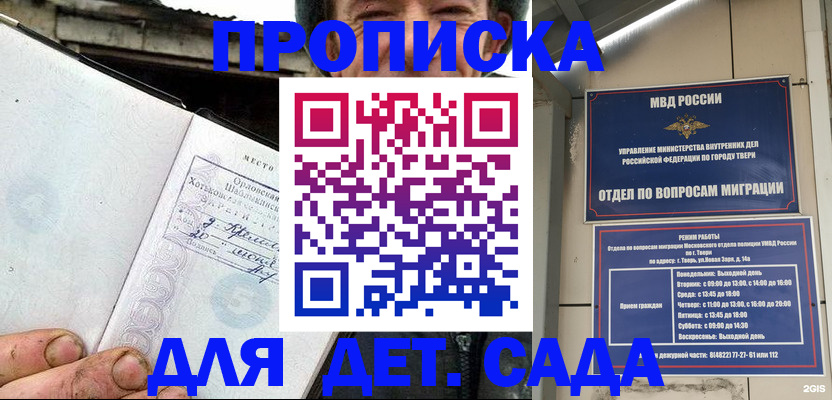 временная регистрация законно в Перми