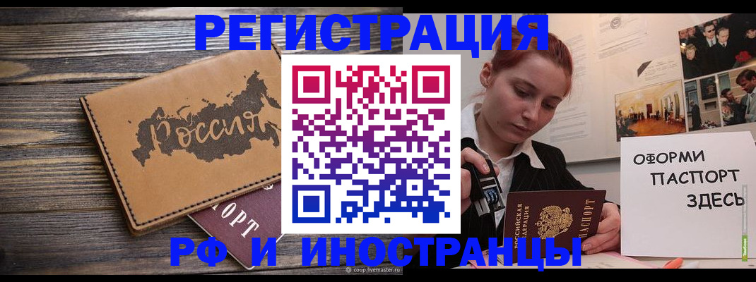 прописка законно в Перми